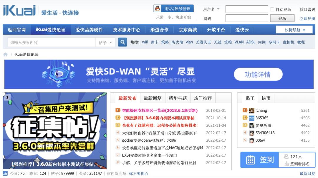 十问爱快CEO:除了上网,路由器还能干什么? 第11张 十问爱快CEO:除了上网,路由器还能干什么? 第11张