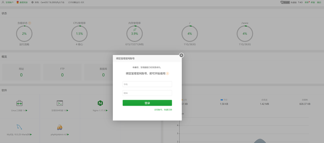 爱快docker安装宝塔教程 第8张 爱快docker安装宝塔教程 第8张