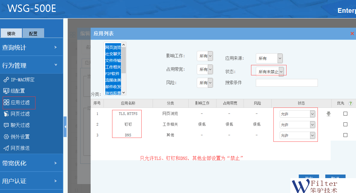 钉钉办公如何保证网络安全和信息安全？  第1张