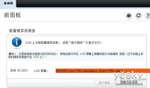戴尔iDRAC服务器远程控制设置  第22张
