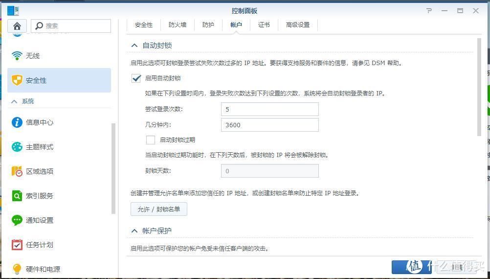 NAS瞎折腾：学习资料危机之欢送黄码，喜迎黑客  第13张