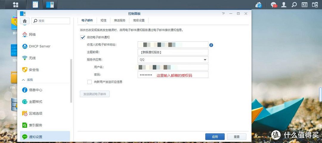 NAS瞎折腾：学习资料危机之欢送黄码，喜迎黑客  第17张