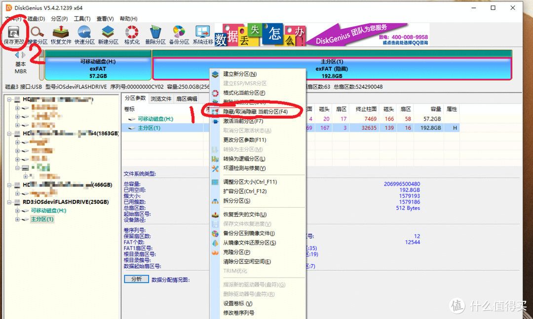 无奸不商！修复一个伪装成U盘的扩容内存卡  第19张