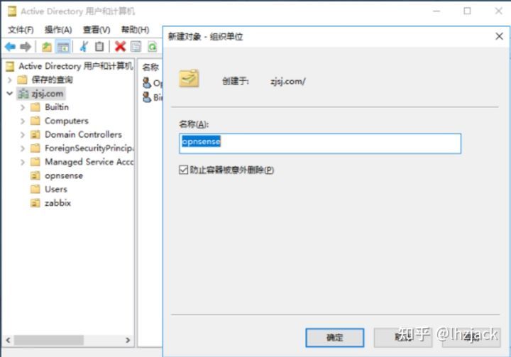 OPNSense防火墙对接 LDAP 教程 第1张 OPNSense防火墙对接 LDAP 教程 第1张