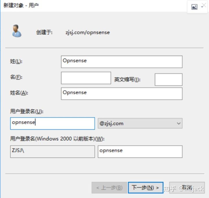 OPNSense防火墙对接 LDAP 教程 第2张 OPNSense防火墙对接 LDAP 教程 第2张