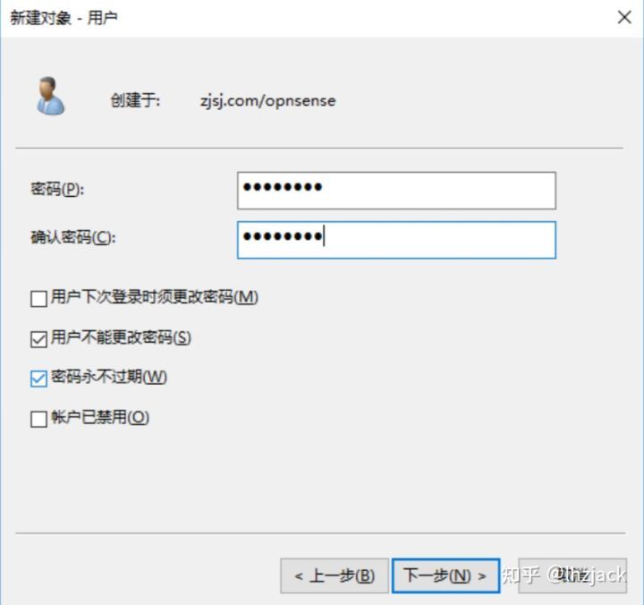 OPNSense防火墙对接 LDAP 教程 第3张 OPNSense防火墙对接 LDAP 教程 第3张