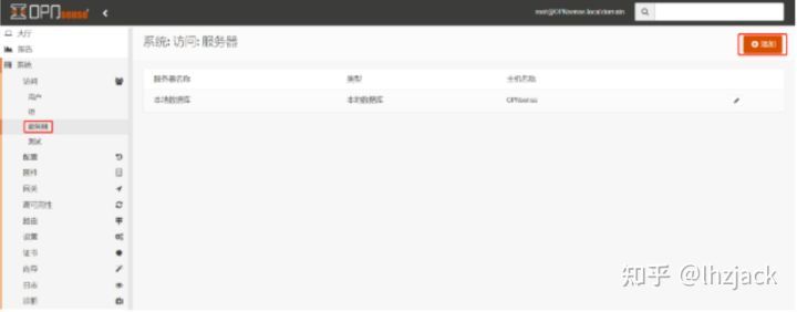 OPNSense防火墙对接 LDAP 教程 第6张 OPNSense防火墙对接 LDAP 教程 第6张