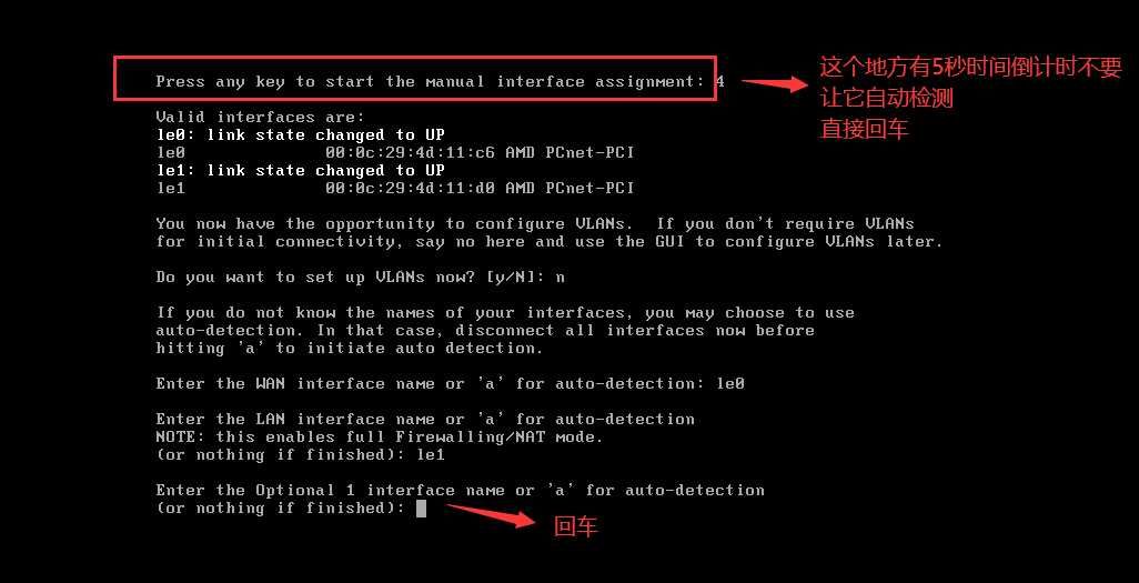 在VM上安装OPNsense防火墙教程  第4张