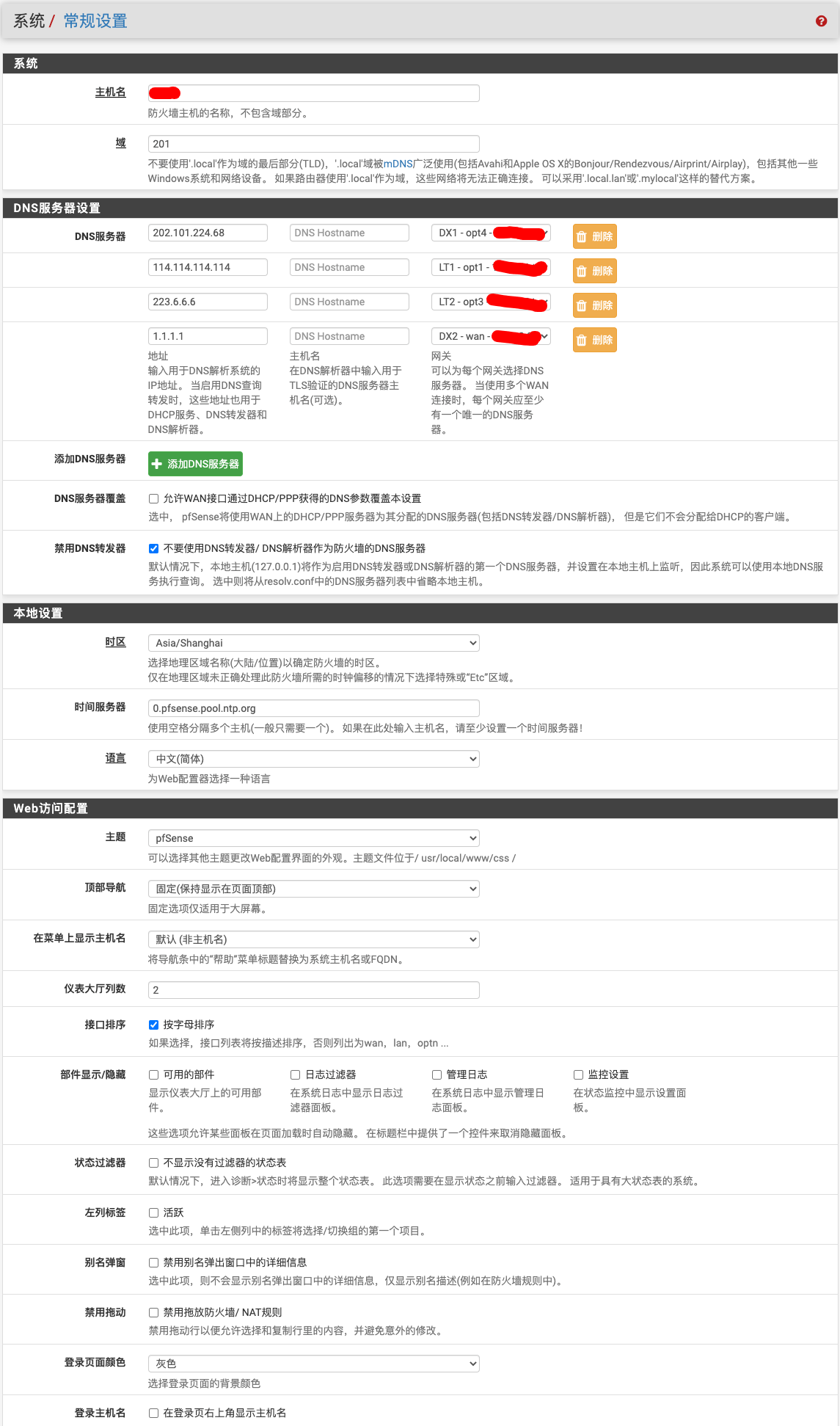 pfSense常规和高级选项设置教程  第32张