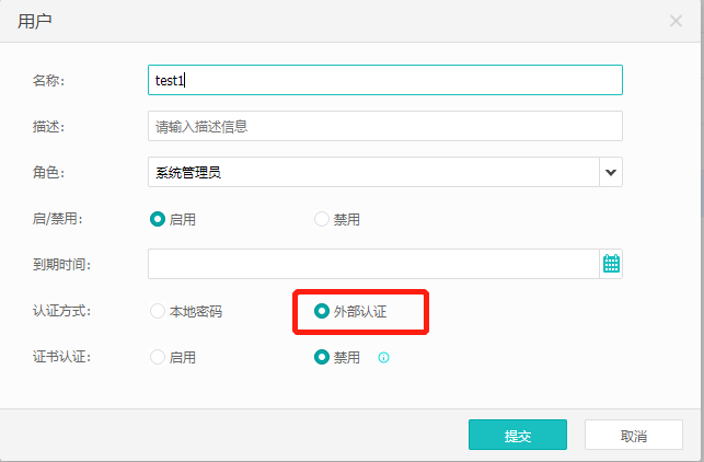 深信服AD设备登录--基于LDAP实现外部认证登录 第2张 深信服AD设备登录--基于LDAP实现外部认证登录 第2张