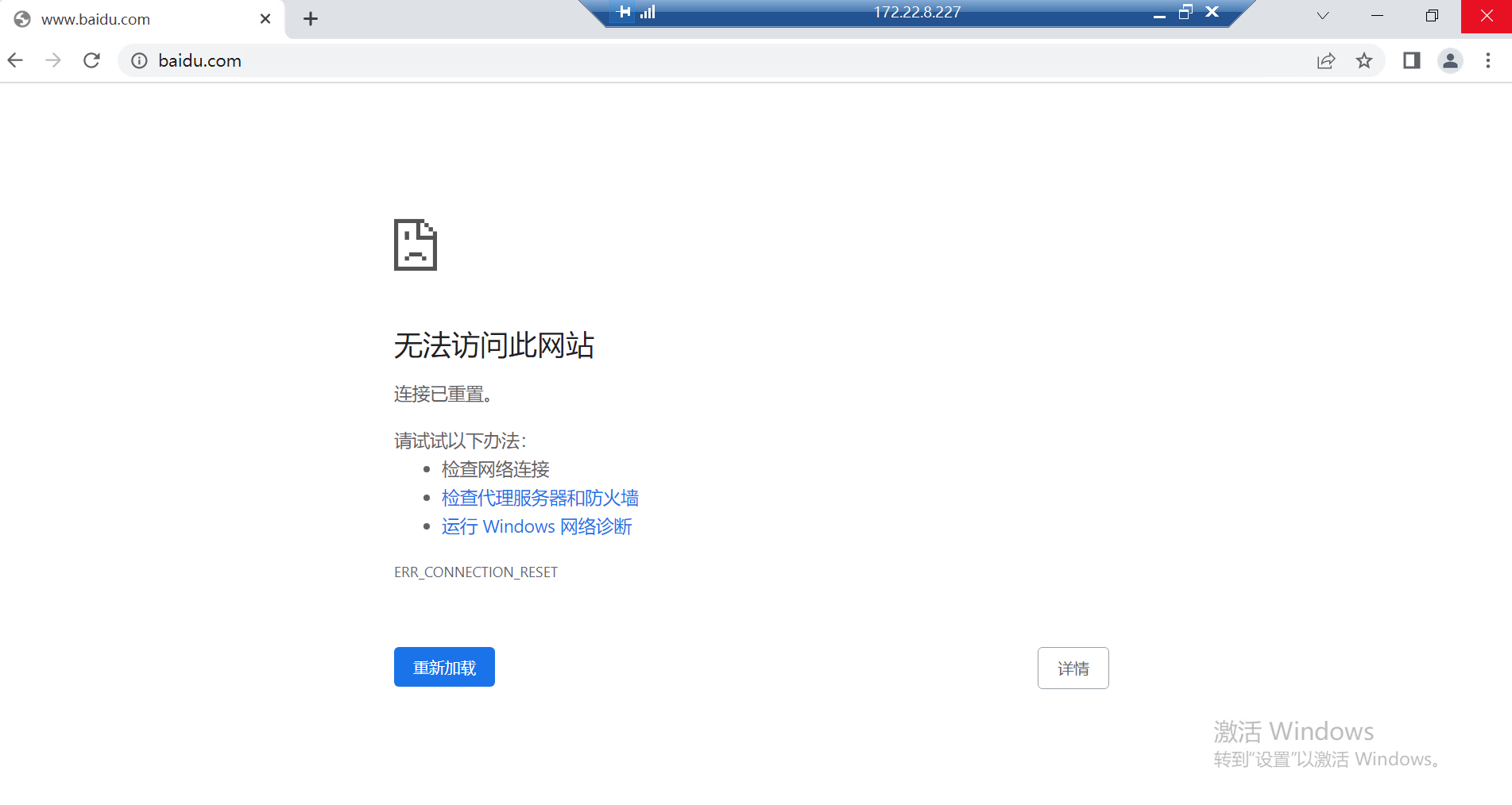 深信服AC认证页面无法自动弹窗修复教程 第2张 深信服AC认证页面无法自动弹窗修复教程 第2张