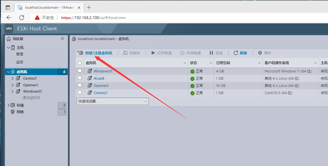 ESXi 8.0虚拟机安装群辉7.1(含下载)  第2张