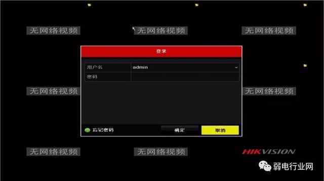 海康威视摄像头密码重置教程  第6张