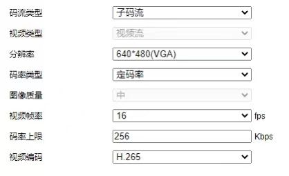 海康威视摄像头密码重置教程  第16张