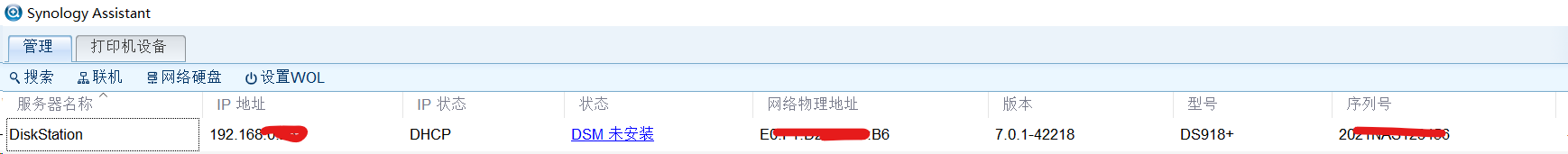 在ESXI虚拟机上安装群晖7.0 (DSM7.0.1)教程 第8张 在ESXI虚拟机上安装群晖7.0 (DSM7.0.1)教程 第8张