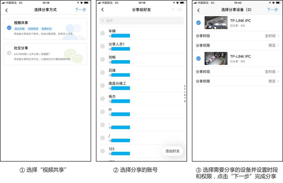 TP-LINK设备视频分享教程  第4张