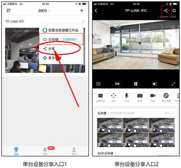TP-LINK设备视频分享教程  第2张