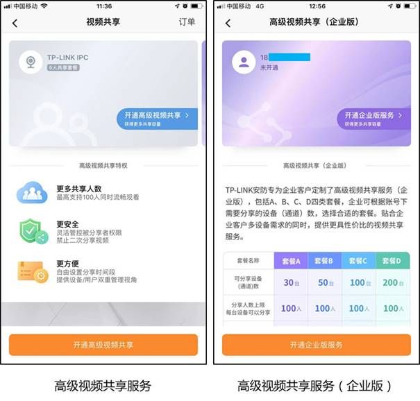 TP-LINK设备视频分享教程  第5张