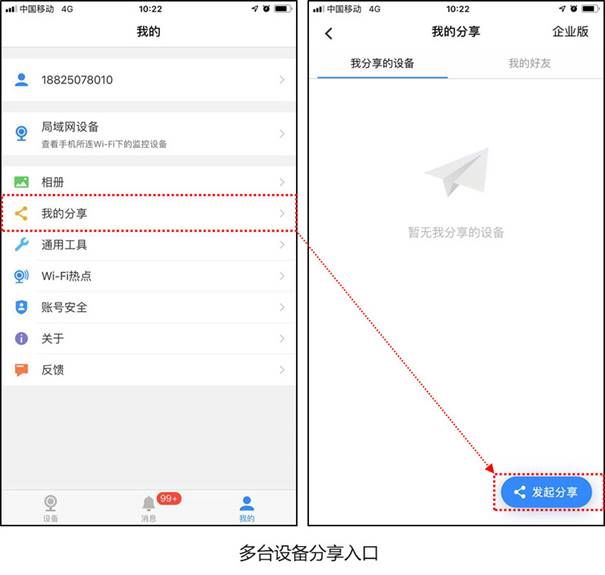 TP-LINK设备视频分享教程  第3张