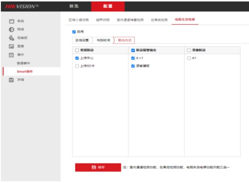 海康威视安消电梯摄像机NP-FVW200-AD调试教程  第8张