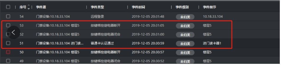 海康威视梯控搭配4200客户端配置教程  第7张