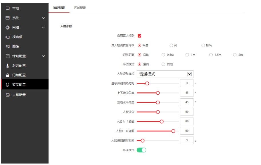 海康威视门禁设备刷脸失败原因排查教程  第7张