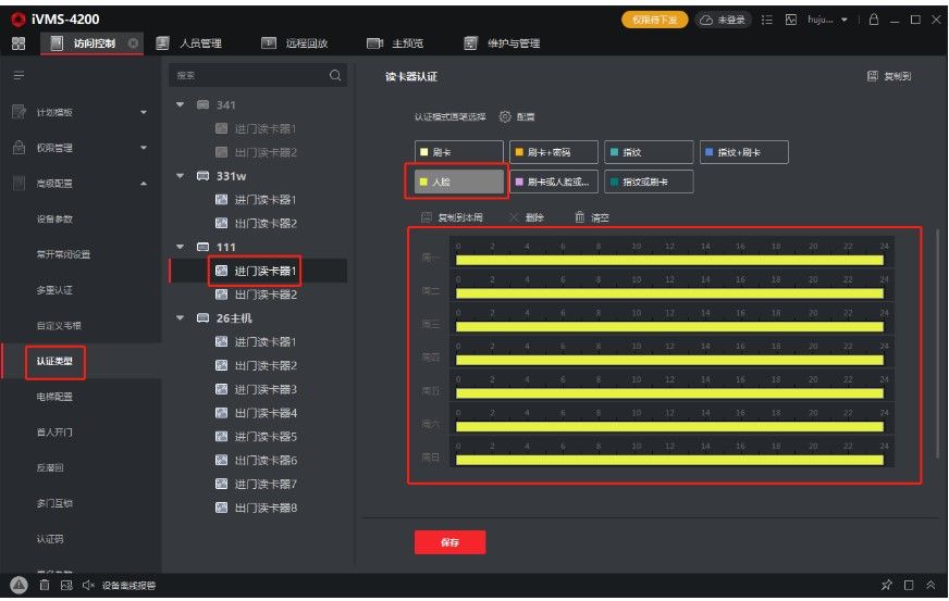 海康威视门禁设备刷脸失败原因排查教程  第3张