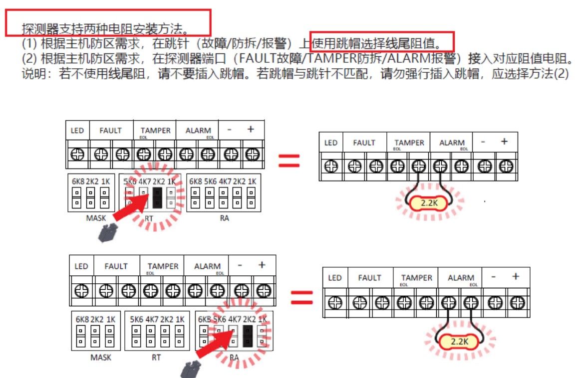 海康威视DS-19A/29A系列总线式报警主机常见接线方法  第13张