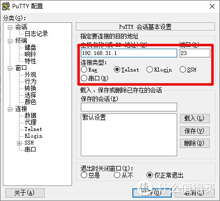 年度最具性价比路由器RedMi AX6000保姆级刷机教程  第11张