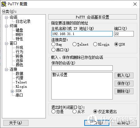 年度最具性价比路由器RedMi AX6000保姆级刷机教程  第17张