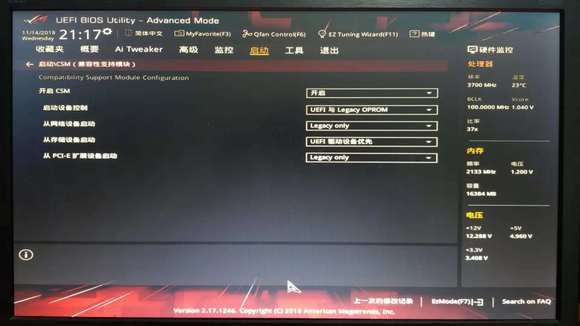 Z370系列安装傲腾加速从盘的注意事项  第2张