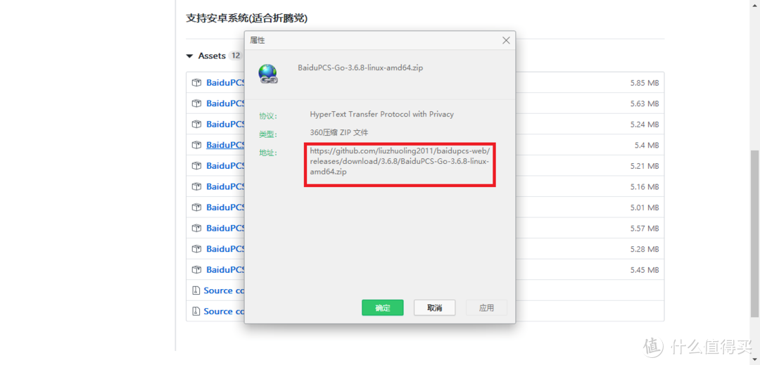 [我的NAS+HTPC折腾之旅]篇六：lubuntu下运行百度网盘的两种方案  第8张