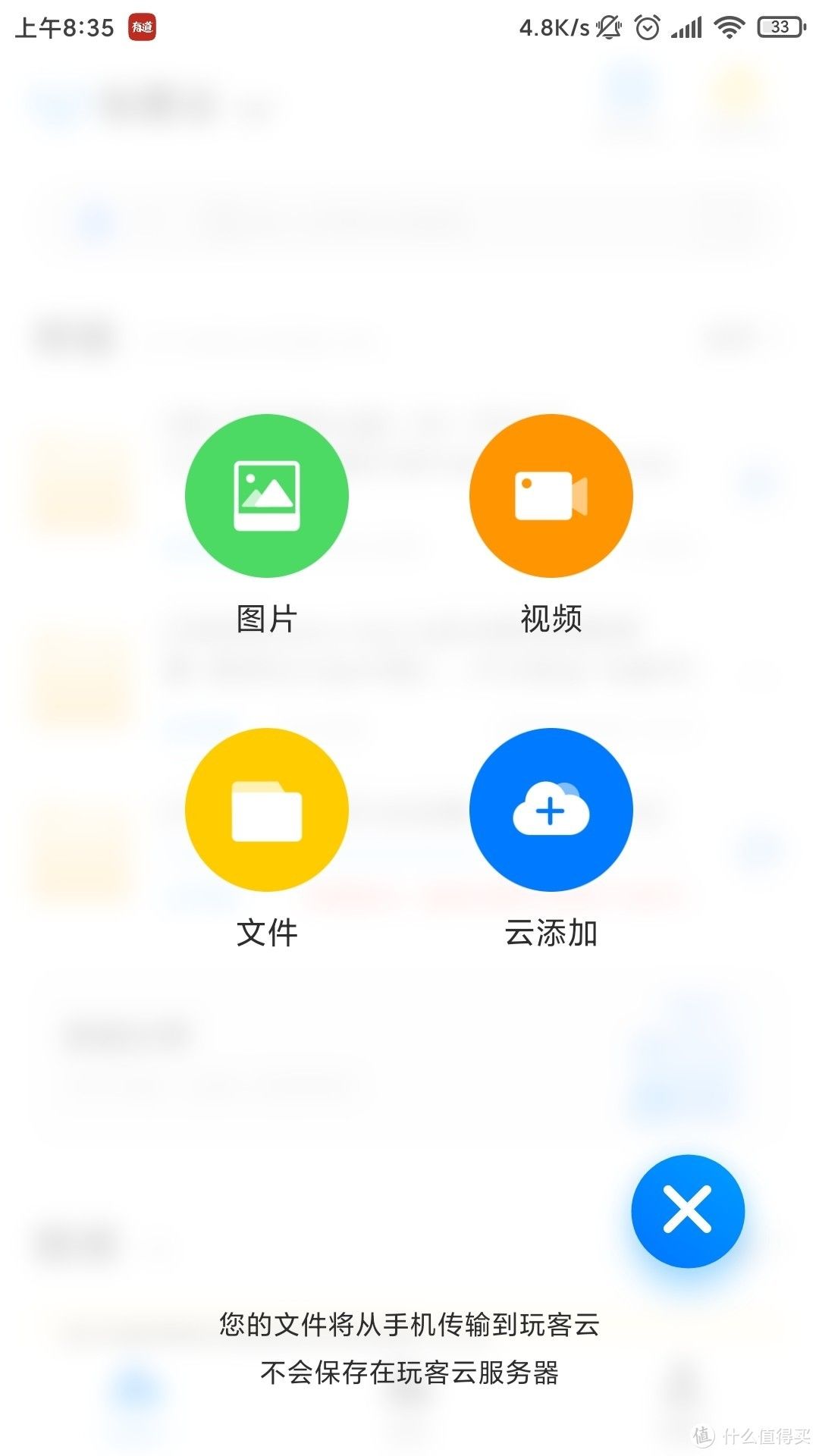 [我的NAS+HTPC折腾之旅]篇十二：3款几十块到几百块高性价比成品NAS,总有一个适合你  第6张