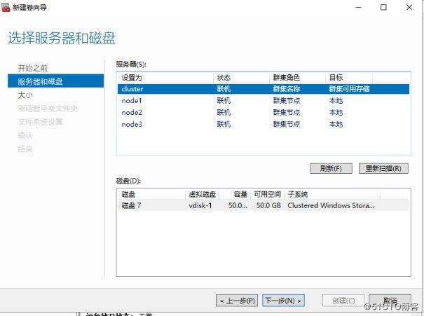 Windows Server 2019 超融合S2D  第30张