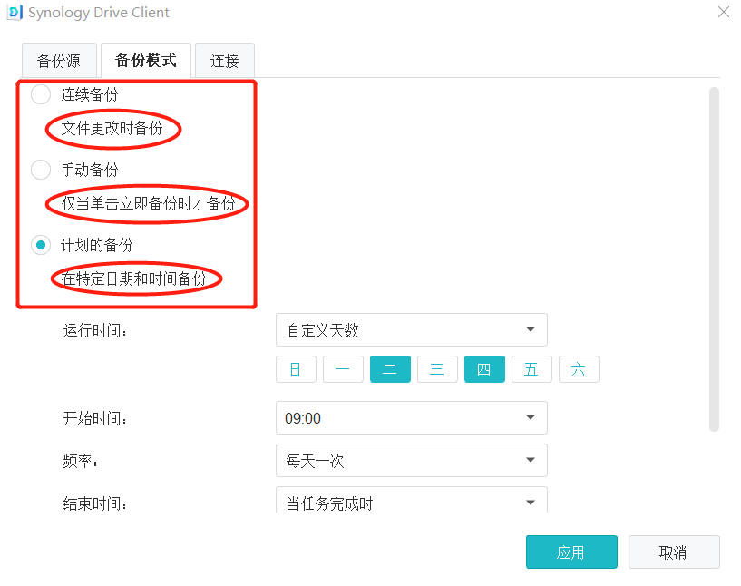 如何用群晖NAS自动备份微信聊天记录 第3张 如何用群晖NAS自动备份微信聊天记录 第3张