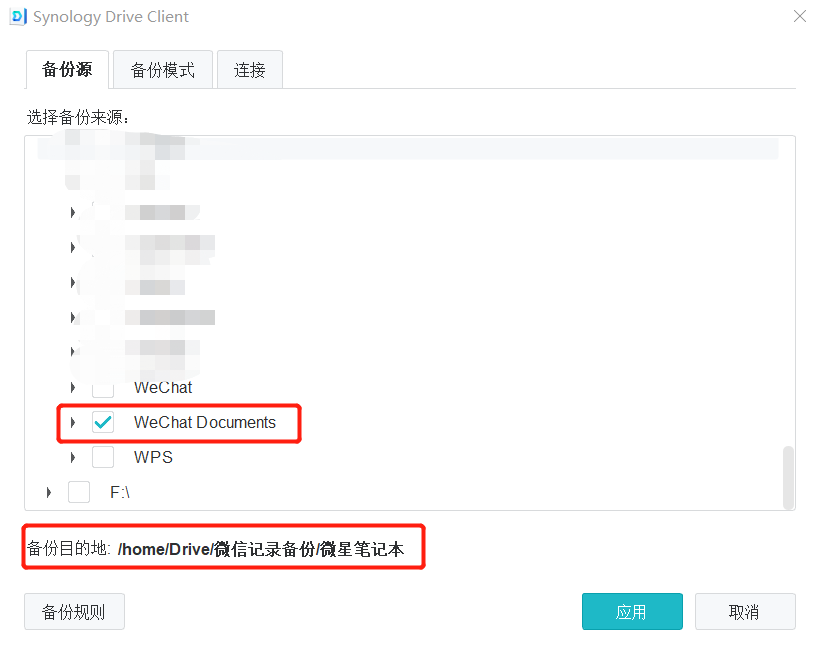 如何用群晖NAS自动备份微信聊天记录 第2张 如何用群晖NAS自动备份微信聊天记录 第2张