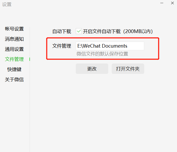 如何用群晖NAS自动备份微信聊天记录 第1张 如何用群晖NAS自动备份微信聊天记录 第1张