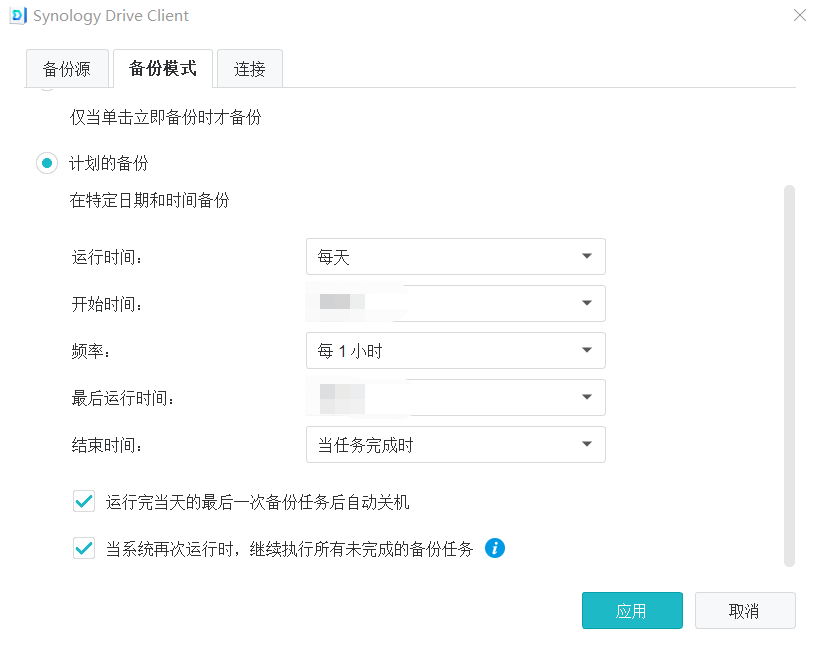 如何用群晖NAS自动备份微信聊天记录 第8张 如何用群晖NAS自动备份微信聊天记录 第8张