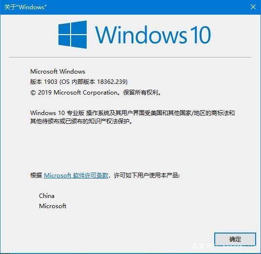 Windows10系统如何查看版本信息?四种查看Win10版本号方法 第3张 Windows10系统如何查看版本信息?四种查看Win10版本号方法 第3张
