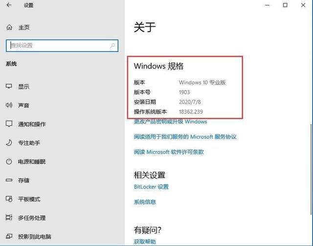Windows10系统如何查看版本信息?四种查看Win10版本号方法 第2张 Windows10系统如何查看版本信息?四种查看Win10版本号方法 第2张