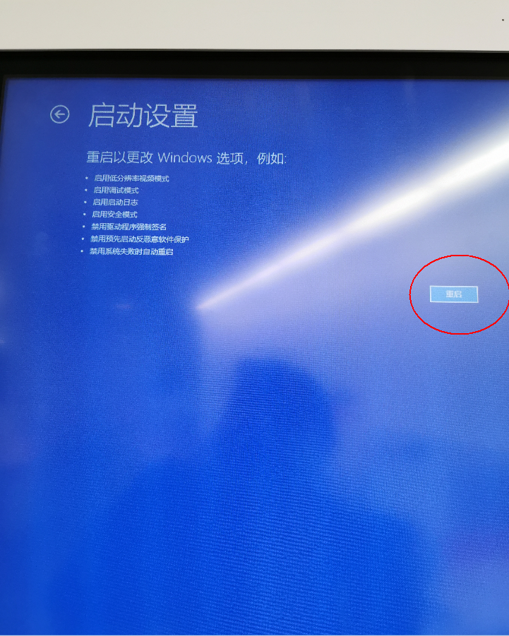 IdeaHub OPS被锁定无法登录的解决办法  第4张
