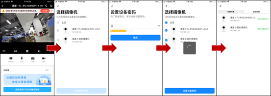 TP-LINK监控摄像机密码设置方法  第4张