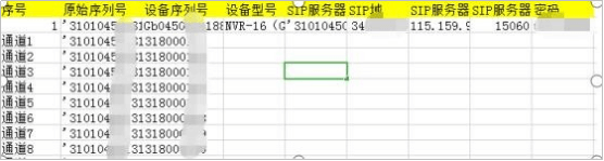 悠络客接入海康录像机(GB28181协议) 第3张 悠络客接入海康录像机(GB28181协议) 第3张