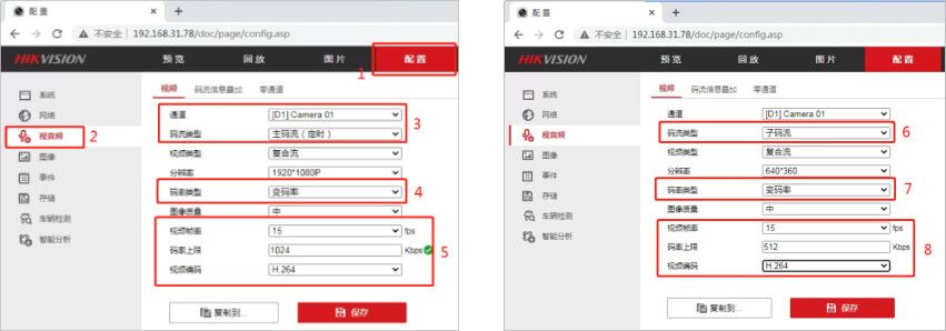 悠络客接入海康录像机(GB28181协议) 第5张 悠络客接入海康录像机(GB28181协议) 第5张