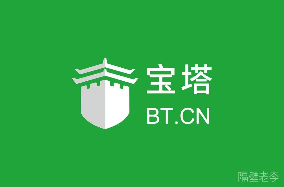 宝塔面板8去除首页推荐广告教程  第1张