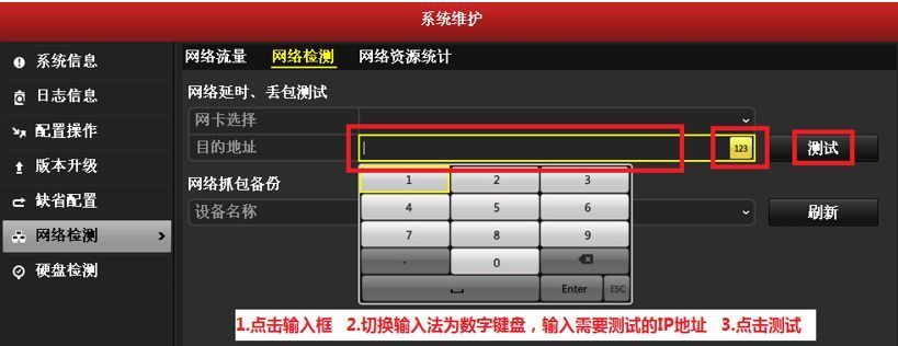 萤石云远程访问不在线问题故障排查 第3张 萤石云远程访问不在线问题故障排查 第3张