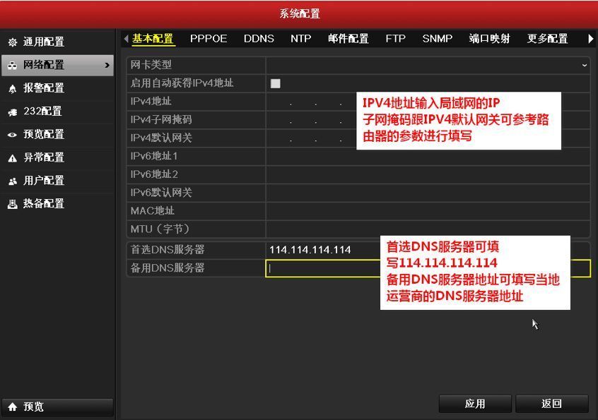 萤石云远程访问不在线问题故障排查 第2张 萤石云远程访问不在线问题故障排查 第2张