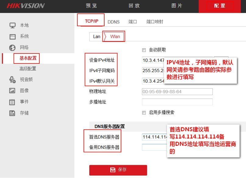 萤石云远程访问不在线问题故障排查 第6张 萤石云远程访问不在线问题故障排查 第6张