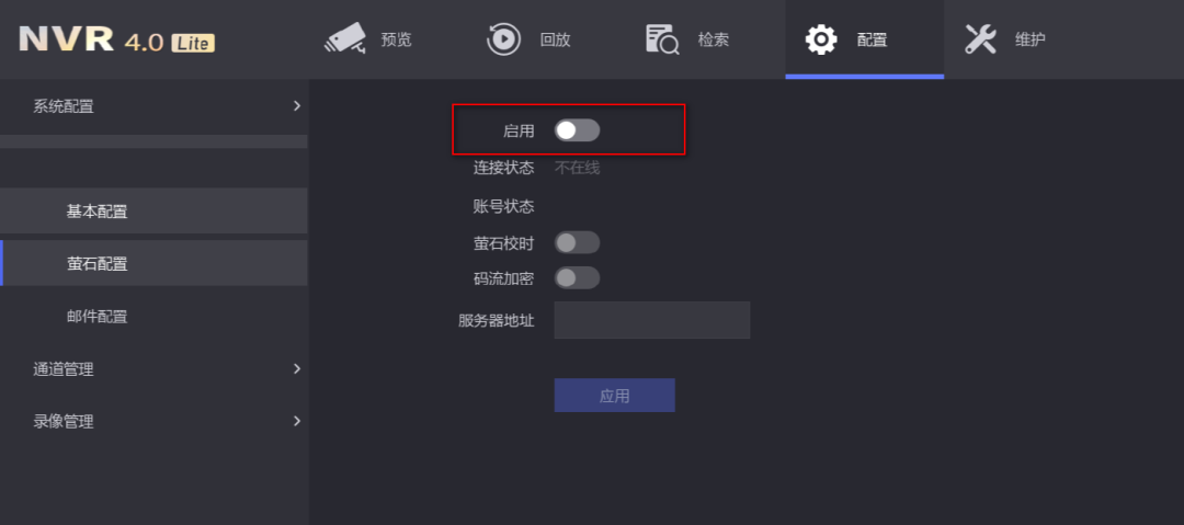 萤石云远程访问不在线问题故障排查  第7张