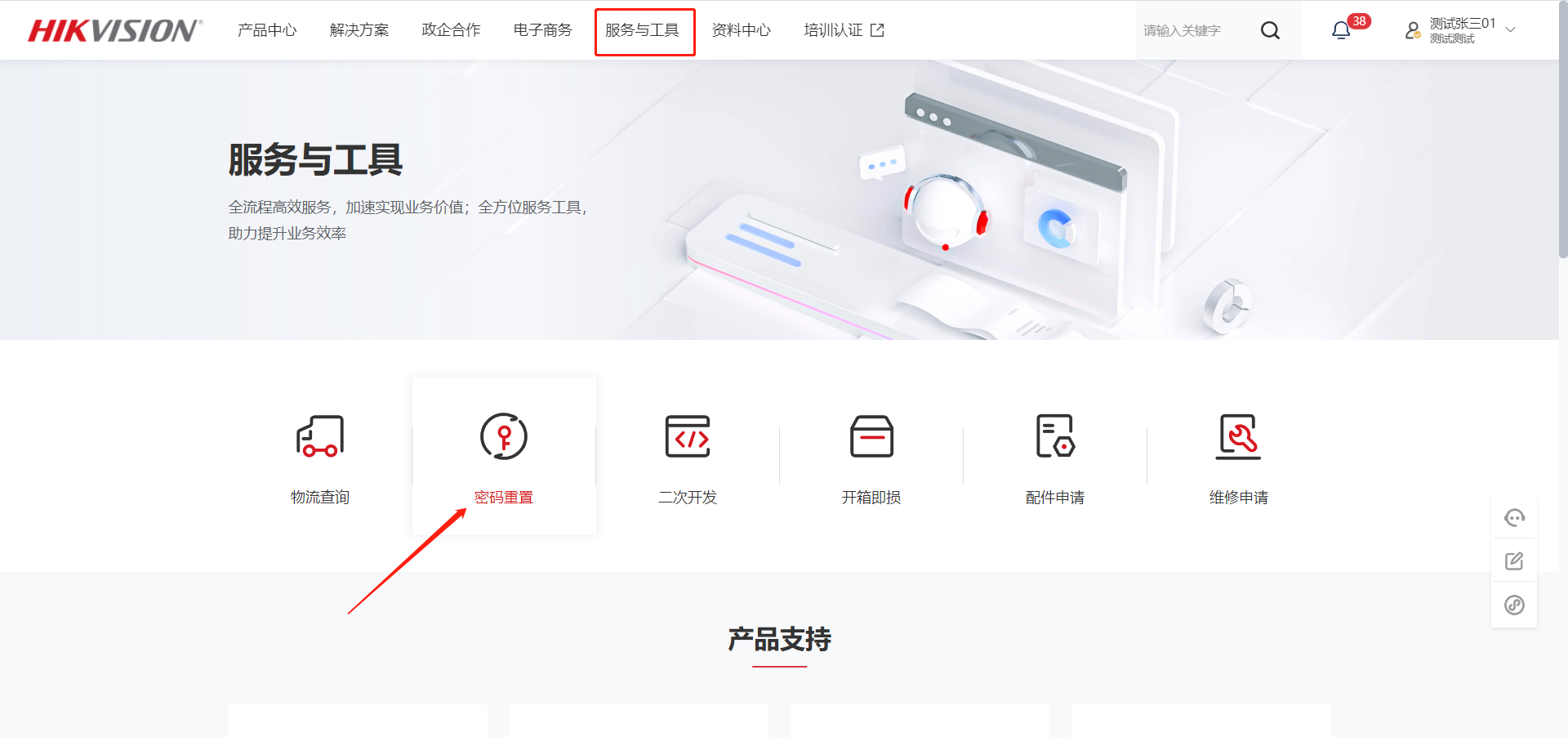 适合95%设备：海康威视设备密码重置教程(含软件)  第1张